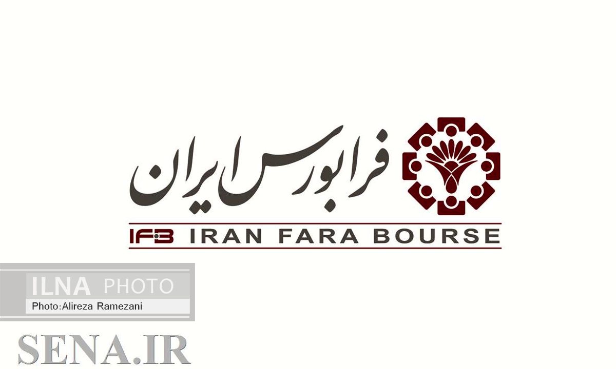  اوراق مشارکت شهرداری قم از فردا در فرابورس معاملاتی می‌شود 