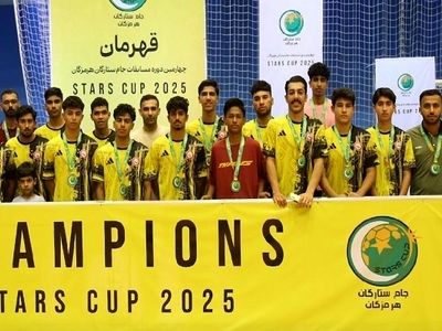 منطقه ویژه اقتصادی خلیج فارس قهرمان جام ستارگان هرمزگان