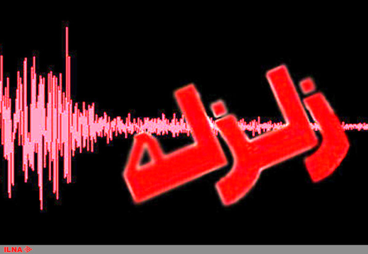 زلزله ۲/۶ ریشتری زرنه در استان ایلام را لرزاند