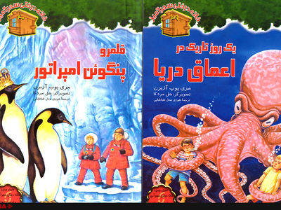 خانه‌ درختی برای بچه‌ها منتشر شد