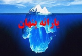 پرداخت ۹.۵ میلیارد دلار یارانه پنهان گاز و برق به سه بخش اقتصاد