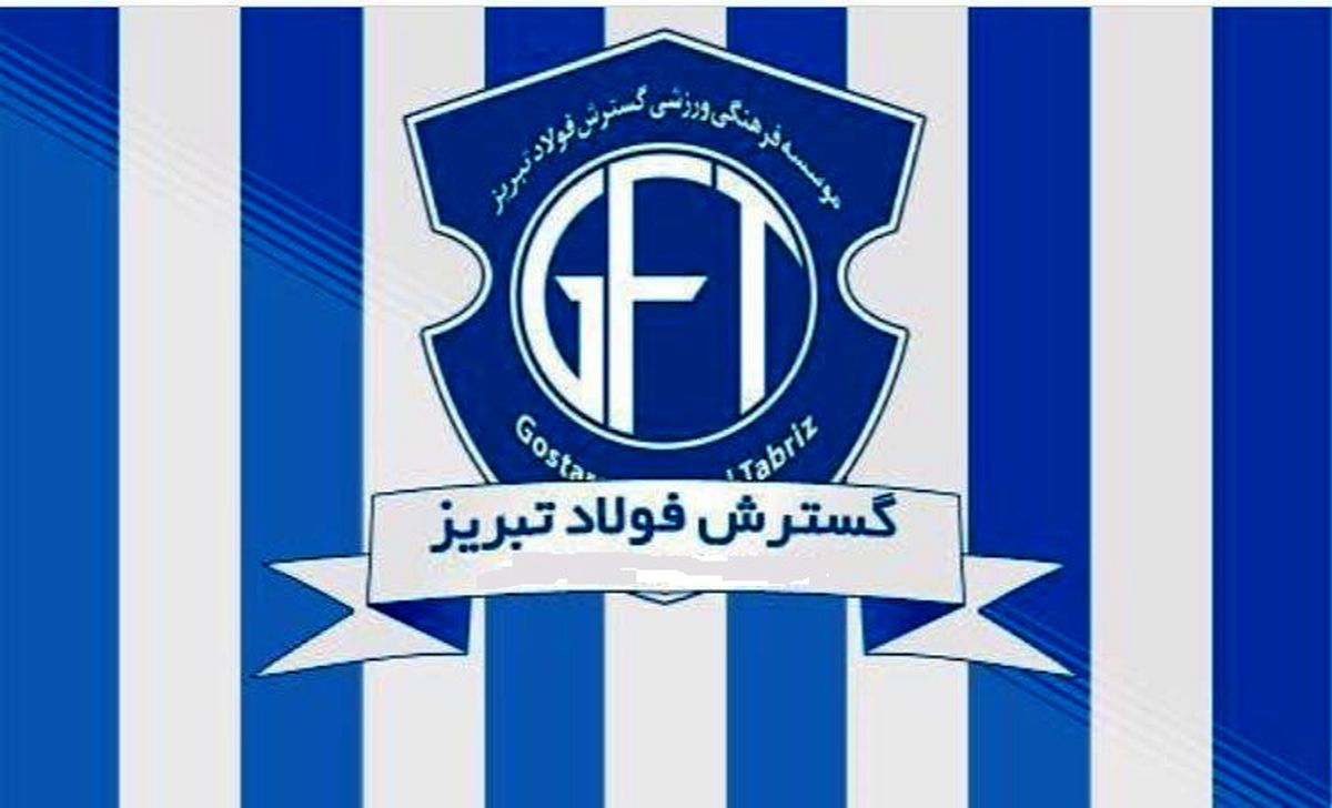 نام جدید گسترش فولاد مشخص شد