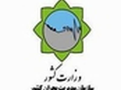 اطلاع‌رسانی متمرکز، دستور کار سازمان مدیریت بحران