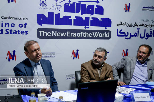 سومین همایش بین‌المللی افول آمریکا