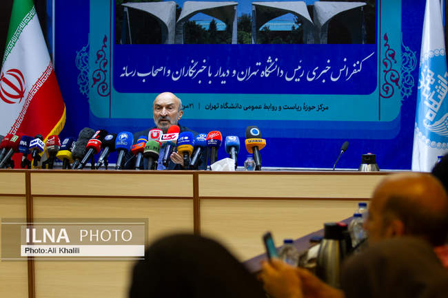 نشست خبری رییس دانشگاه تهران