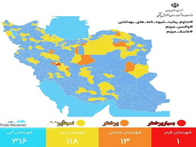 آبیک و قزوین در وضعیت زرد کرونایی قرار گرفتند