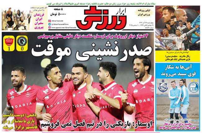 رقیب دو رگه برای طارمی و آزمون/ ملاقات دوباره تیم ملی با کریس رونالدو