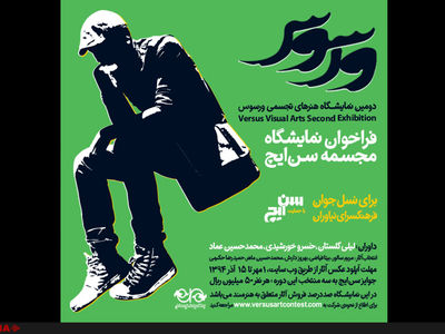 80 برگزیده ورسوس معرفی شدند