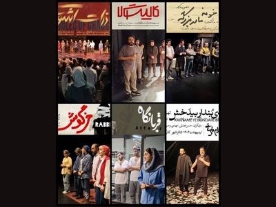 تمامی اجراهای تئاتر شهر به جانباختگان بندرعباس تقدیم شد