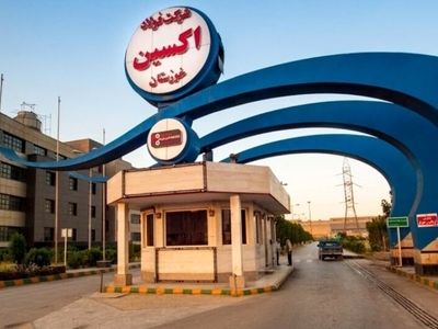  شرکت فولاد اکسین، گواهینامه انطباق معیار مصرف انرژی را دریافت کرد
