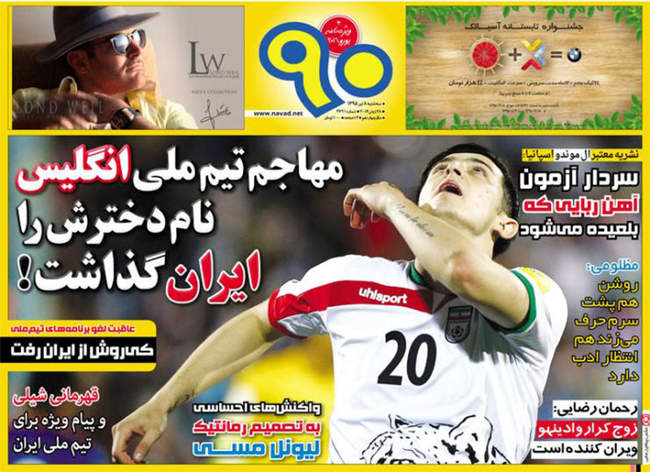 صفحه اول روزنامه ها سه شنبه 8 تیر