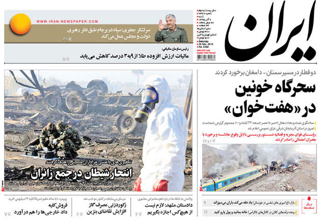 صفحه اول روزنامه ها شنبه 6 آذر