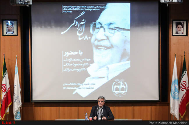 مراسم نکوداشت ابراهیم یزدی در دانشگاه تهران