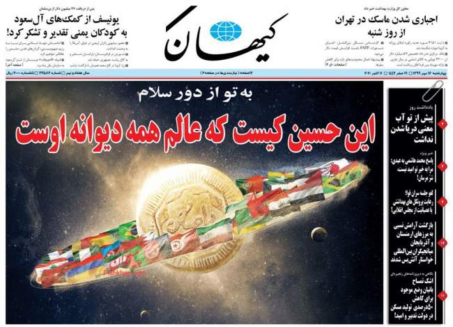 صفحه اول روزنامه ها چهارشنبه ۱۶ مهر