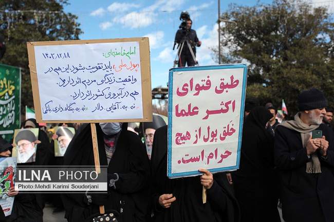 گرامیداشت روز 9 دی در اصفهان