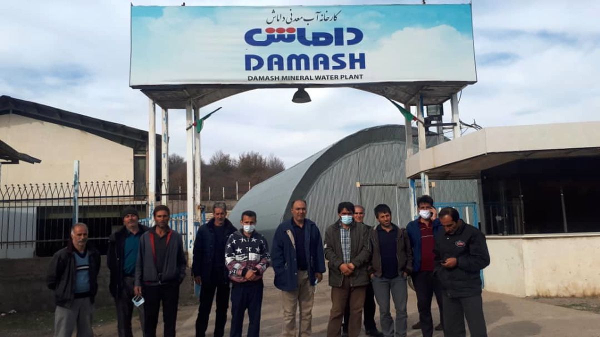 کارگران بیکار شده‌ی «آب معدنی داماش» به اداره کار شکایت کردند 