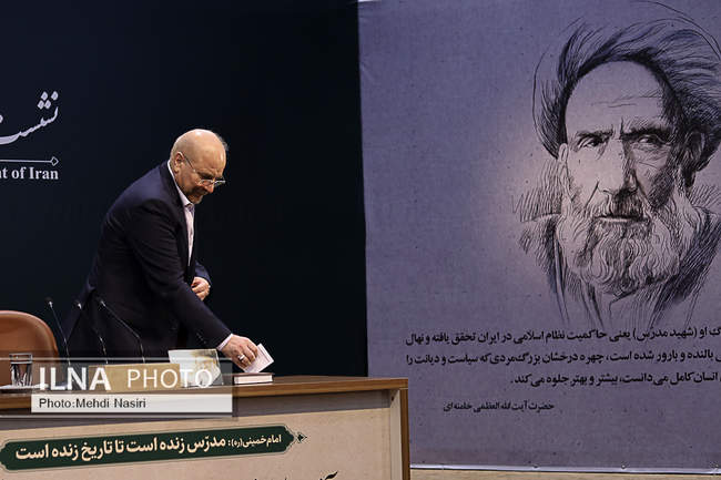 نشست رسانه ای رئیس مجلس شورای اسلامی