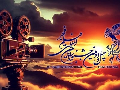 معرفی چهار فیلم خانه جشنواره در اولین روز فجر ۴۲