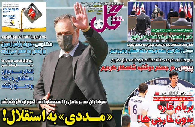 صفحه اول روزنامه ها یکشنبه ۲۸ شهریور