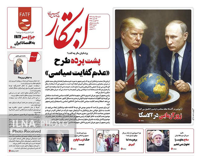 صفحه نخست روزنامه‌های ‌شنبه ۲۵ مرداد ۱۴۰۴