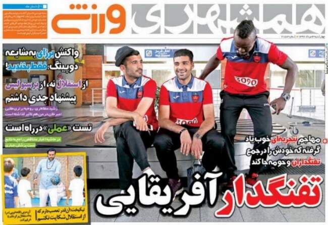 صفحه اول روزنامه ها چهارشنبه 4 مرداد