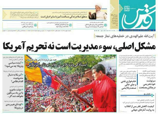 صفحه اول روزنامه ها شنبه ۶ بهمن