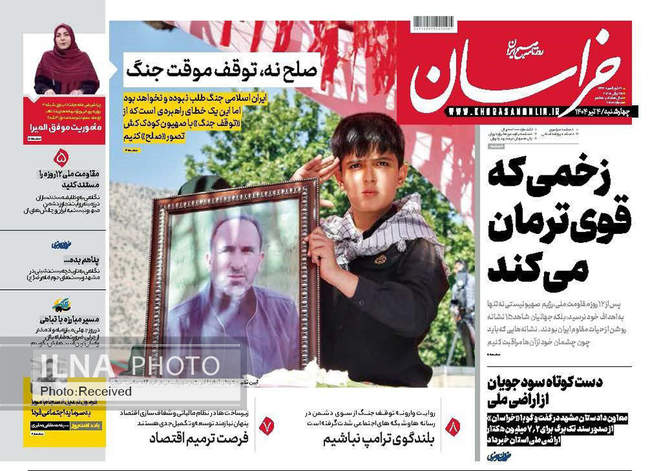 صفحه نخست روزنامه‌های چهار‌‌‌‌شنبه ۴ تیر ۱۴۰۴