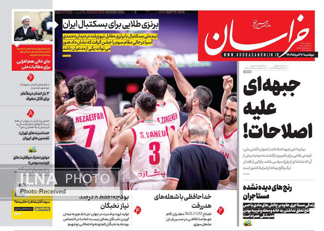صفحه نخست روزنامه‌های دوشنبه ۲۷ مرداد ۱۴۰۴