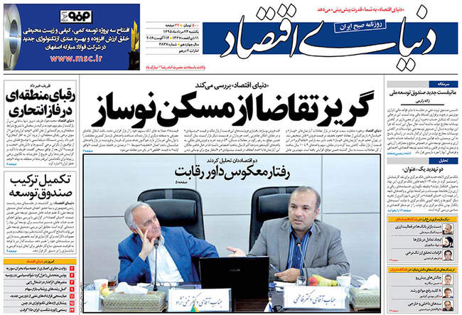 صفحه اول روزنامه ها یکشنبه 24 مرداد