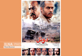 نمایش فیلم «دوئل» احمدرضا درویش در موزه سینما