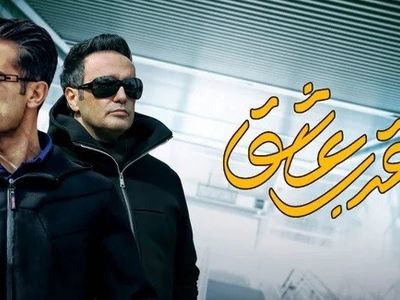 دانلود سریال عقرب عاشق قسمت ۱۶ شانزدهم (دانلود قسمت 16 عقرب عاشق) کامل و با حجم رایگان