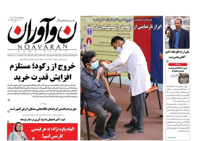 صفحه اول روزنامه ها دوشنبه ۲۸ تیر