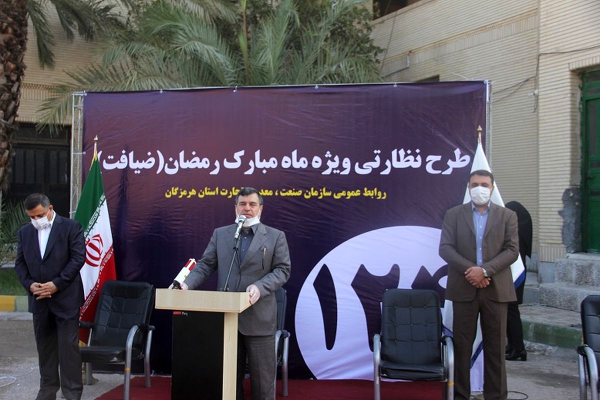 آغاز طرح نظارتی ویژه ماه مبارک رمضان در هرمزگان 
