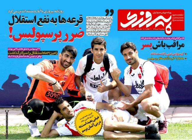 صفحه اول روزنامه ها  دوشنبه 19 تیر