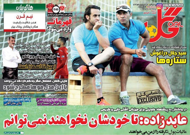 صفحه اول روزنامه ها  چهارشنبه 30 فروردین