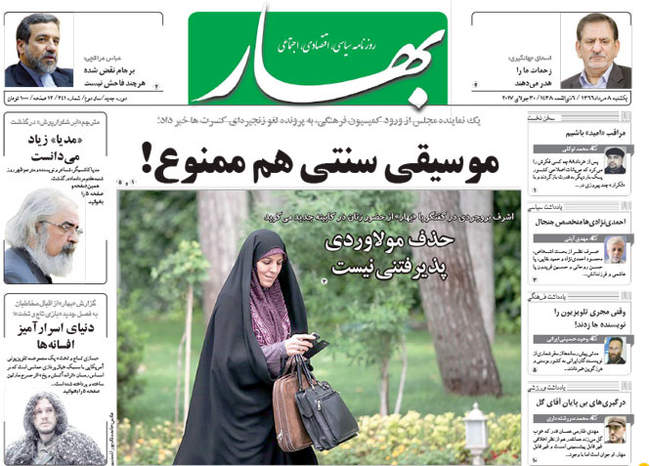 صفحه اول روزنامه ها یکشنبه 8 مرداد