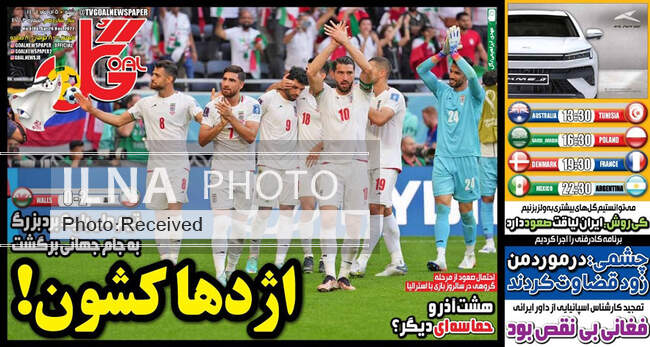 صفحه اول روزنامه ها شنبه ۵ آذر