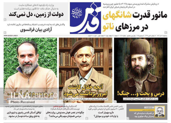 صفحه نخست روزنامه‌های سه‌‌شنبه ۱۱ آذر ۱۴۰۴