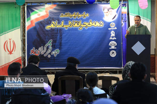 سومین روز مراسم گرامیداشت دهه فجر انقلاب اسلامی 