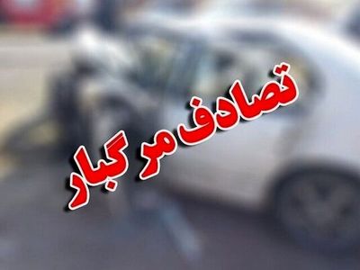 3 کشته و 3 مصدوم ارمغان تصادف در آزادراه تهران - قم