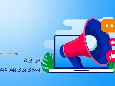پربازدیدترین سایت آگهی و تبلیغات  ghooiran.com