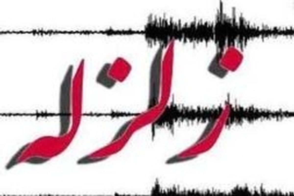 زلزله‌ای ۳.۷ ریشتری سومار را لرزاند