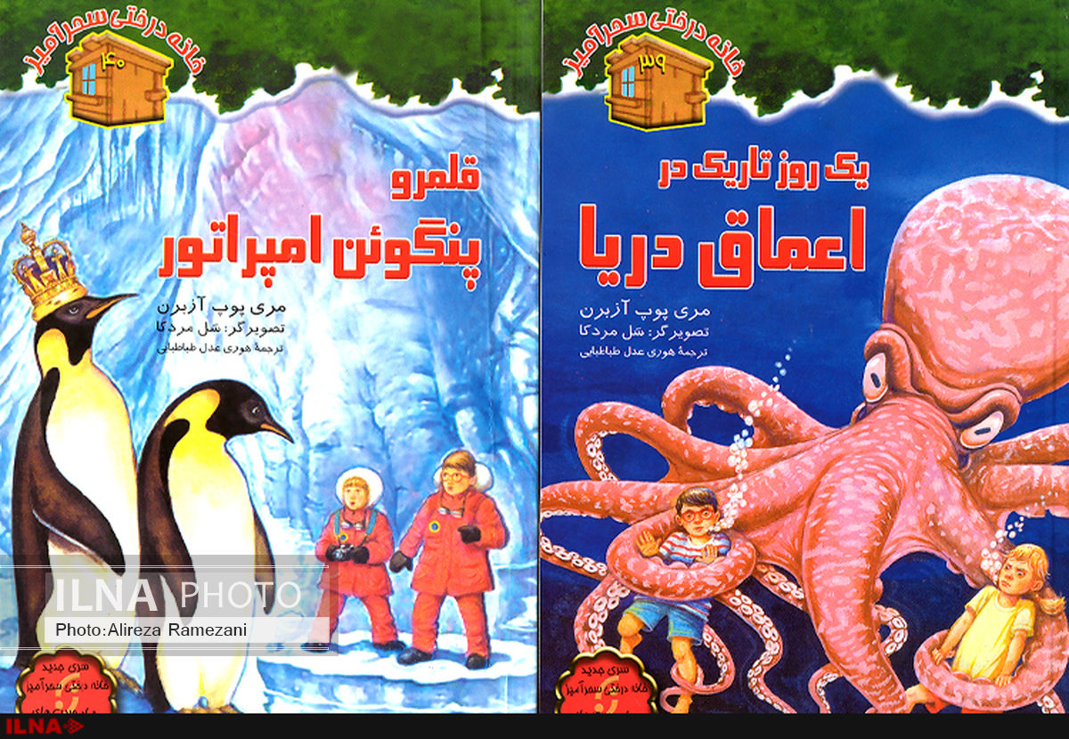 سفر با خانه‌ درختی سحرآمیز 