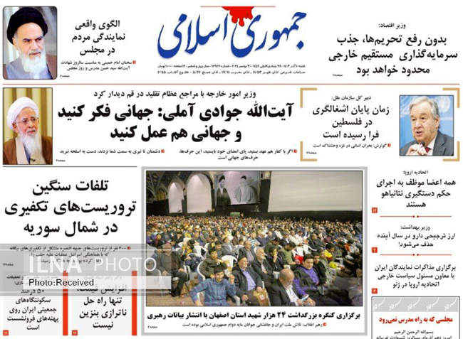 صفحه نخست روزنامه‌های ۱۰ آذر ۱۴۰۳