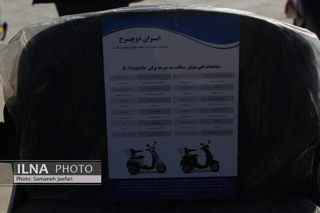 واگذاری ١٠٠ هزار دستگاه موتورسیکلت برقی در مشهد 