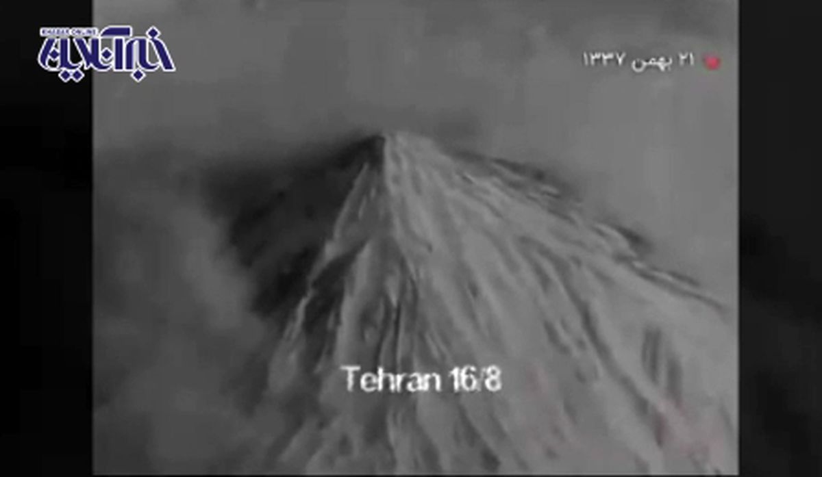  ۶۰ سال قبل، تصویربرداری انگلیسی‌ها از قله دماوند