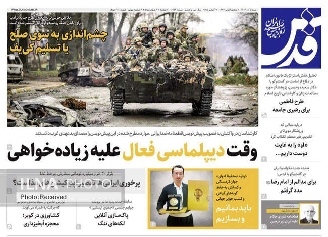 صفحه نخست روزنامه‌های ‌‌شنبه ۱ آذر ۱۴۰۴