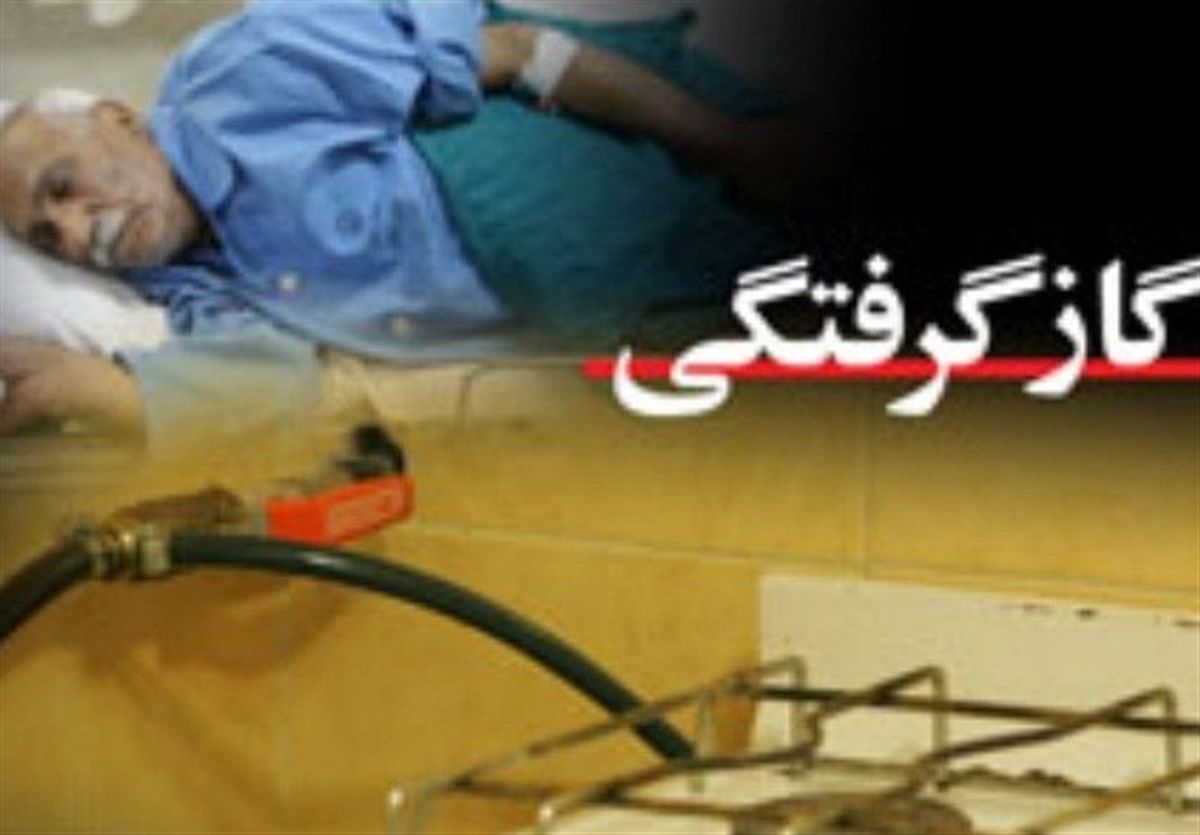 مرگ 22 نفر در مسمومیت با گاز   در ده ماه