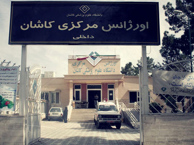 کاشان نیازمند افزایش پایگاه های اورژانس 115 است/ باشیوع بیماری کرونا شرایط سختی پیش رو داریم