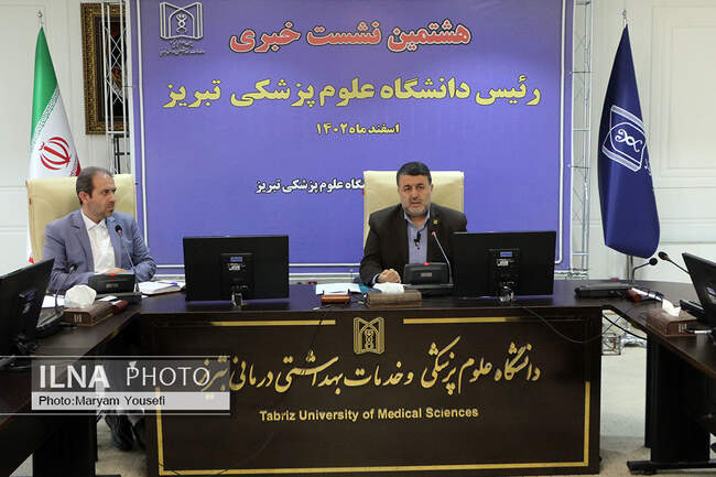 نشست خبری رئیس دانشگاه علوم پزشکی تبریز